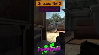 Не только Саня РАЗДАЁТ!| CS:GO #csgo #ксго #кс #csgomemes #мемы #memes #игры #game #shorts