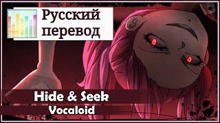 [Vocaloid RUS cover] Melody Note - Hide & Seek [Harmony Team]