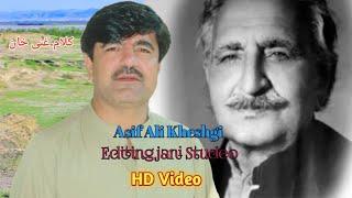 Asif Ali Kheshgi/Ghani Khan Kalam/New Song/Che Me Zre Mast Wo/4K Video