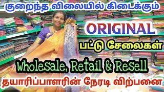 Original பட்டு சேலைகள் | Wedding Collections |Own Manufacturing| Saree Shop in Coimbatore| Ungal CPK