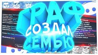 Я СОЗДАЛ СЕМЬЮ В КРМП! НАКОНЕЦ-ТО ПРИНИМАЮ ПОДПИСЧИКОВ