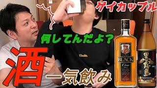 SUB)【Japanese gay couple】What happens if my husband chugged alcohol out of the blue.../ BL