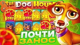 СОБАКИ ТАК НЕ ИГРАЮТ... КУПИЛ КУЧУ БОНУСОВ СВЫШЕ 50000Р И СЛОВИЛ ****Х!!! THE DOG HOUSE MEGAWAYS!!!