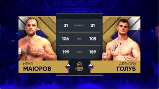 ДЖЕБ ТОЧНО В ЦЕЛЬ! Илья Маюров vs. Алексей Голуб / Турнир по ПОП-ММА «Тройной удар на Матч ТВ»