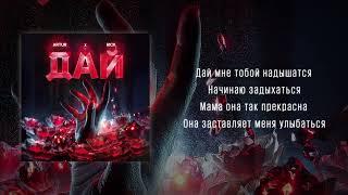 Artur Feat RICK - Дай | New track 2025 #artur #rick