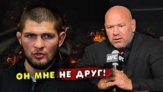 ИСК НА 375 млн$ К UFC/ХАБИБ НУРМАГОМЕДОВ ЖЕСТКО ВЫСКАЗАЛСЯ О ДЖОНЕ ДЖОНСЕ/ХОЛЛОУЭЙ-ТОПУРИЯ/Звуки ММА