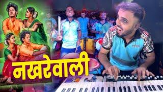 NAKHREWALI | Trending Marathi Song Nakhrewali | Banjo Party 2024 | Jogeshwari Beats In Mumbai 2024