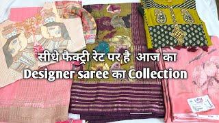 सीधे फैक्ट्री रेट पर है  आज का Designer saree का Collection #designersaree #Partywearsae
