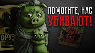 СВИНЬИ - ЖЕРТВЫ! Нам ВРАЛИ 15 лет! | Теории: Angry Birds