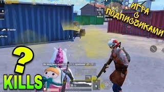 Игра с ПОДПИСЧИКАМИ, сквад против сквадов, pubg mobile, соло против сквадов, пубг мобайл, пабжы,