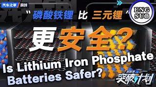 Nearly 70% of New Energy Models Are Equipped with Lithium Iron Phosphate Batteries! Is It Safer?