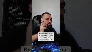 Топ 5 авто для перепродажи