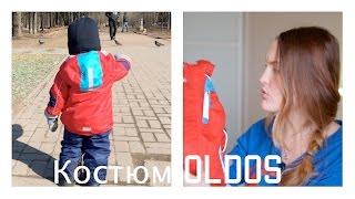 Наш новый костюм OLDOS. Отзыв.