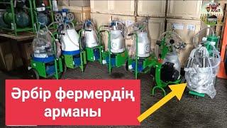 Ауылшаруашылығы құрылғылары бағалары?  Заманауи фермерге не қажет,  тиімді тәсілдері? АГРОСТИМУЛ КЗ