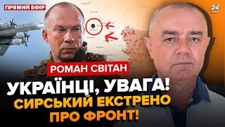 ️СВІТАН: Термінове ЗВЕДЕННЯ з фронту! Почався КРИТИЧНИЙ наступ РФ! 27 літаків РФ готові до пусків!