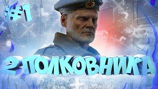 ► METRO EXODUS ► DLC 2 ПОЛКОВНИКА ► #1 ►