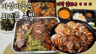 가성비 끝내주면 프리미엄수제족발 금상족발에서 튀김족발 먹어봤어요!