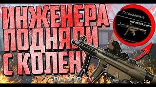 Warface MP5A5 Custom. Инженера подняли с колен!!! Имба, доступная бесплатно каждому игроку Варфейс!