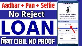 New Instant Loan App Without Income Proof || Loan App Fast Approval 2025 | Bad CIBIL Score Loan