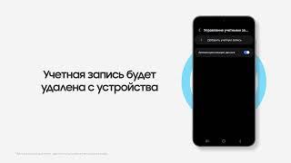 Как выйти из учетной записи Samsung на смартфоне или планшете Samsung Galaxy