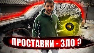 Проставки на колеса. Стоит ли ставить? Отзыв о колесных проставках!