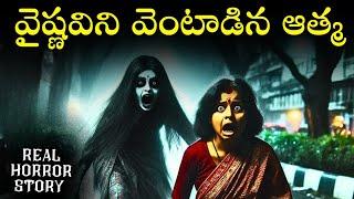 SCARY WOMAN Real Horror Story in Telugu | Real Ghost Experience | Telugu Horror Stories | Psbadi