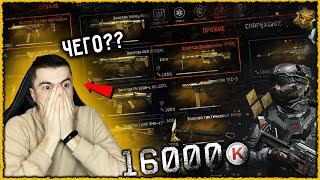 ЭТО ЛУЧШАЯ ПРОКАЧКА/Я В ДИКОМ ШОКЕ!!! WARFACE