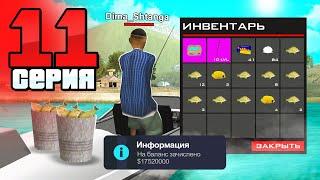 Набор Рыбака за 100КК Путь Бомжа на АРИЗОНА РП #11 (Arizona RP в GTA SAMP)