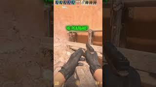  РАЗРУШАЕМ МИФЫ В COUNTER STRIKE 2