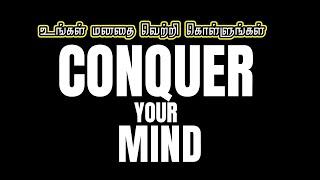 CONQUER YOUR MIND | EAGLE EYE MEDIA