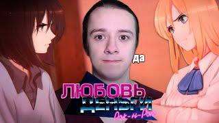 ЭЛИ ИЛИ КАГОМЭ?! - Любовь, Деньги, Рок-н-Ролл Прохождение #6