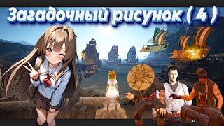 Black Desert. Загадочный рисунок 4. Око Окиллу