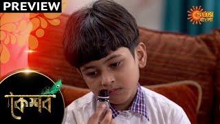 Keshav - Preview | 29th Oct 19 | Sun Bangla TV Serial | Bengali Serial