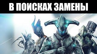 Есть ли альтернативы для WARFRAME? 