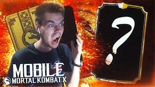 УРААААААА! МНЕ ВЫПАЛ ЭКСКЛЮЗИВ ИЗ ПАКА ВФ || MORTAL KOMBAT X MOBILE