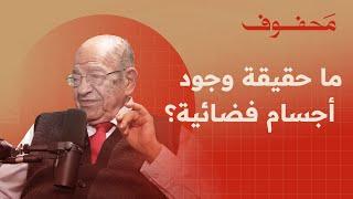 من الفراعنة الى المتاحف: قصة الآثار المصرية | د. وسيم السيسي