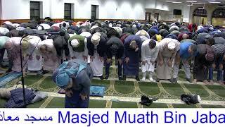 صلاة التراويح مسجد معاذ بن جبل  Taraweeh prayer Masjid Muath Bin Jabal Detroit، MI