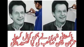 Renowned artist Waqas Ahmed Shaiq making huge charcoal Portrait of PM Imran Khan #IK #Portray