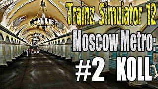 Trainz 12: Московское Метро: Кольцевая Линия. #2. ► КАНАЛУ 2 ГОДА!!!