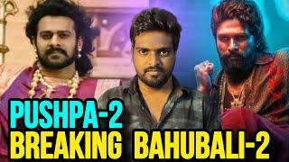 Pushpa 2 Vs Bahubali 2 Explained / Pushpa2 Beats Bahubali2 / Pushpa the Rule / Allu Arjun , Prabhas