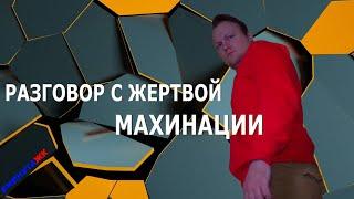 #Как обманывают покупателей #новостроек | Иван ЖК