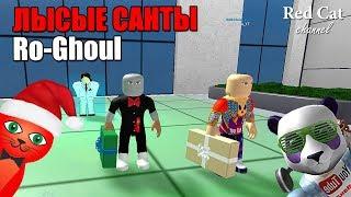 [3] ИГРАЕМ С КОПАНДОЙ В ТОКИЙСКИЙ РО ГУЛЬ РОБЛОКС | Ro-Ghoul roblox | Подробная инструкция Ро-гуль