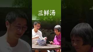 Chinese Stinky Vegetable Cooking! Hakka San Xian Soup Recipe - 客家三鲜汤竟用'脚臭野菜'？ #中国美食 #cooking