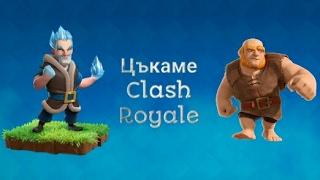 Aand another one - Clash Royale