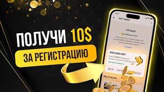 КАК ЗАРАБОТАТЬ НА КРИПТОВАЛЮТЕ 2024 РАЗДАЧА КРИПТЫ POOL HOT WALLET