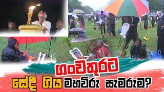 ගංවතුරට සේදී ගිය මහවිරු සැමරුම? | Tokka | Chathura Sooriyabandara | Kumudu Dharmadasa