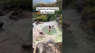 остров Итуруп #Курилы #путешествияпороссии #красивыеместа