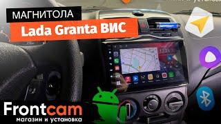 Магнитола Canbox L-Line 4169 для Lada Granta ВИС на ANDROID