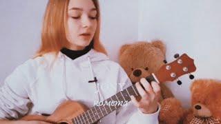 Jony - комета | cover by Sonya Priklonskaya