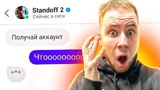 ВЕРНУЛ ВЗЛОМАННЫЙ АККАУНТ В Standoff 2